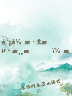 诡异深海游戏，我能无限制垂钓